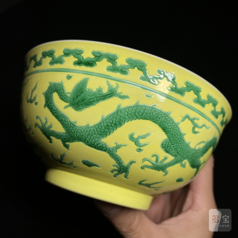 清雍正 柠檬黄地锥拱绿彩云龙纹墩式碗 - 图7